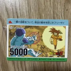 復刻版】ドラゴンボールZ カードダス 孫悟空 51 - メルカリ