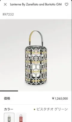 ルイ ヴィトン ラタン ライト Lantern その美しさに心奪われる ルイ・ヴィトン、アルマーニ / カーザ ほか