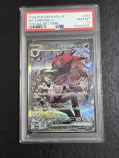2026年最新】ゾロアーク sar psa10の人気アイテム - メルカリ