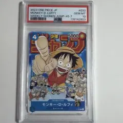 PSA10】 ワンピース ルフィ ジャンプ プロモ P-033 #933 - メルカリ