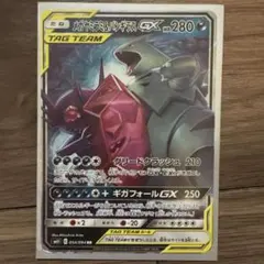ポケモンカード メガヤミラミ＆バンギラスGX RRのサムネイル