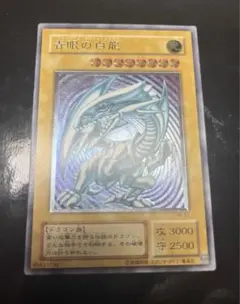 2026年最新】青眼の白龍 レリーフ sm-51の人気アイテム - メルカリ