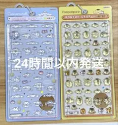 ボンボンドロップシール ミニ サンリオ2枚セット ポムポムプリン シナモンロール