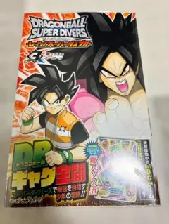 シュリンク付 DB スーパーダイバーズ レッツ!スーパーダイブ!! 1巻