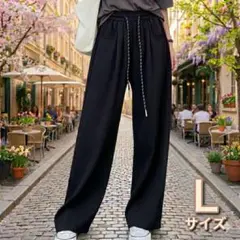 ジャージパンツ スウェット 美脚ストレート 大人カジュアル 黒 ブラック L