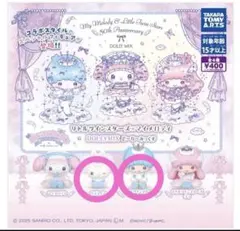 リトルツインスターズ＆マイメロディ どーりーみっくす