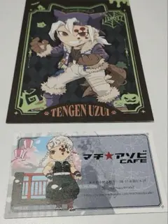 鬼滅の刃 ハロウィン 2025 ポストカード 宇髄天元 ショップカード