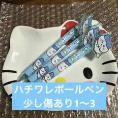 ハチ(*^ω^*)ワレ様 リクエスト 2点 まとめ商品