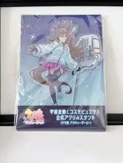 限定品】ウマ娘 × 栗東市 コラボ アクリルスタンド ミホノブルボン