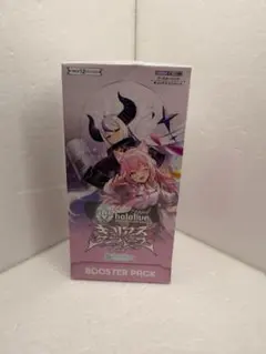 ホロライブカード キュリアスユニバース 新品未開封 シュリンク付き