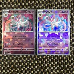 早い者勝ち ポケモンカード ニンフィア ミスティックリターン 2枚セット集 美品