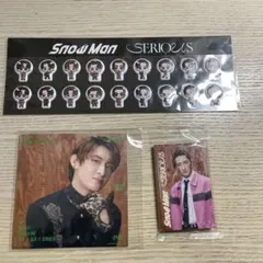 Snow Man SERIOUS 特典3点