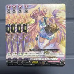 ヴァンガード エスペシャル・デイズ ファウスティーナ 4枚