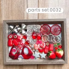 parts set.0032