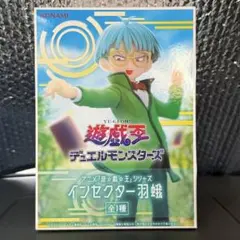 遊戯王 デュエルモンスターズ インセクター羽蛾 フィギュア - メルカリ