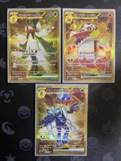 ポケモンカードゲーム URセット 3種 トリプレットビート