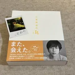 二宮和也のIt [一途]