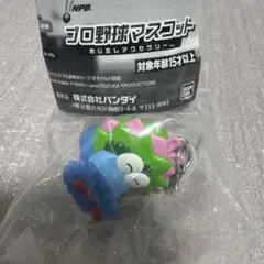 プロ野球マスコット　めじるしアクセサリー　スラィリー