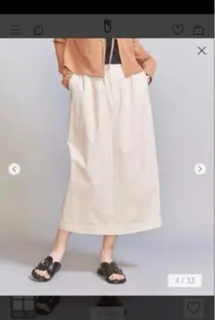 BEAUTY&YOUTH ナイロン ドローストスカート　オフホワイト　S