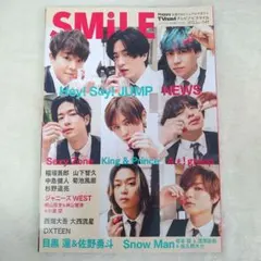 TVnaviSMILE(49) 2023年8月号　Hey!Say!JUMP