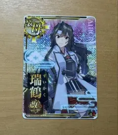 2026年最新】艦これアーケード 瑞鶴改二の人気アイテム - メルカリ