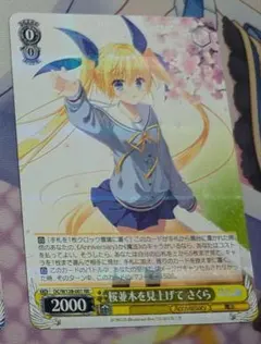 さくら様。専用出品。 通販限定】Z/X -Zillions of enemy X- 掛軸「上柚木さくら」：【公式