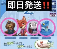 ズートピア ガチャガチャ