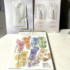 DECORTE エレガンス　トライアルセット エッセンスシャンプー 他