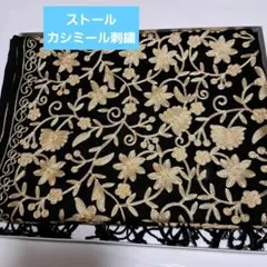 No.5986 ストール カシミール刺繍　ショール　膝掛け　着物　新品未使用