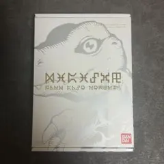 デジモンカード プレミアムセレクトファイル Vol.2 44-MY0609-05