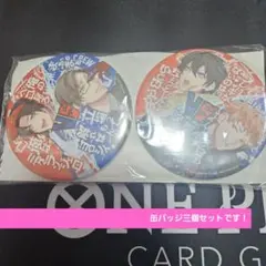山田三郎 EW02 缶バッジ ヒプマイ 山田三郎 缶バッジ 2点セット 2nd DRB、EW02 - メルカリ