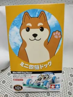 TAMIYA ミニ四駆ドッグ 1/32 レーサーミニ四駆シリーズ
