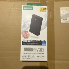 エレコム モバイルバッテリー 30000mAh リン酸鉄 パワーデリバリー45W