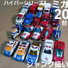 2026年最新】トミカハイパーシリーズの人気アイテム - メルカリ