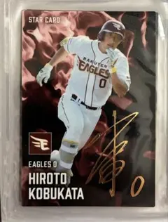石原慶幸選手2021年プロ野球チップスレジェンド引退選手カード金箔