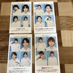 Aぇ! group TVガイド 証明写真