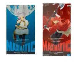 MAXIMATIC フリーレン シュタルクセット管理番号222601310758