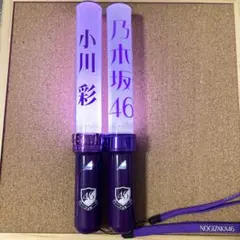 乃木坂46 瀬戸口心月 2本セット 個別スティックライトneoⅡ11colors