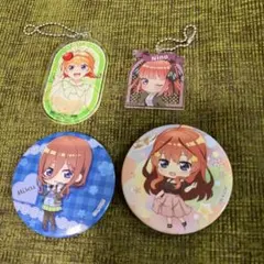 五等分の花嫁 缶バッジ・キーホルダーセット