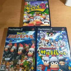 PS2 サルゲッチュシリーズ 3本セット