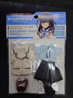 アゾン アリス・ギア・アイギス 吾妻楓 星条大学付属第一高等学校 制服 