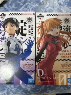 エヴァンゲリオン一番くじ　B賞碇シンジ、D賞アスカセット