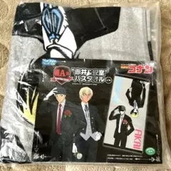 セガラッキーくじ　名探偵コナン　黒A賞　バスタオル