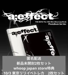 【新品未開封】THEBOYZ a:effect whoop トレカ　CD2枚