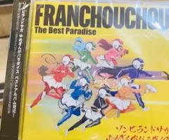 ゾンビランドサガ ゆめぎんがパラダイス The Best Paradise