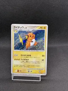 ライチュウ PROMO DPプロモーションカード 114/DP-P - メルカリ
