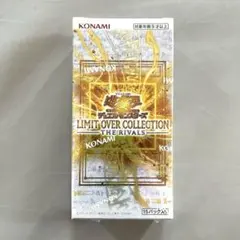 遊戯王リミットオーバーコレクションライバルズ１BOXシュリンク付き