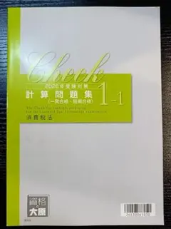 2026年最新】税理士 テキストの人気アイテム - メルカリ