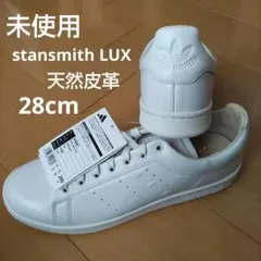 未使用☆28㎝☆スタンスミスLUX☆IH2451☆アディダス