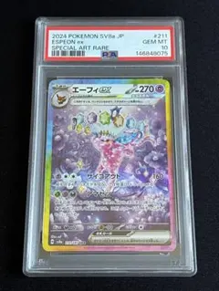 2026年最新】エーフィsar psa10の人気アイテム - メルカリ